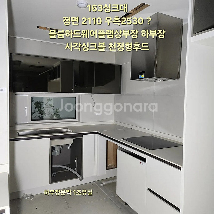 전국유일대표가 상품직접해체하는️ 모델하우스씽크대,싱크대 ...--8