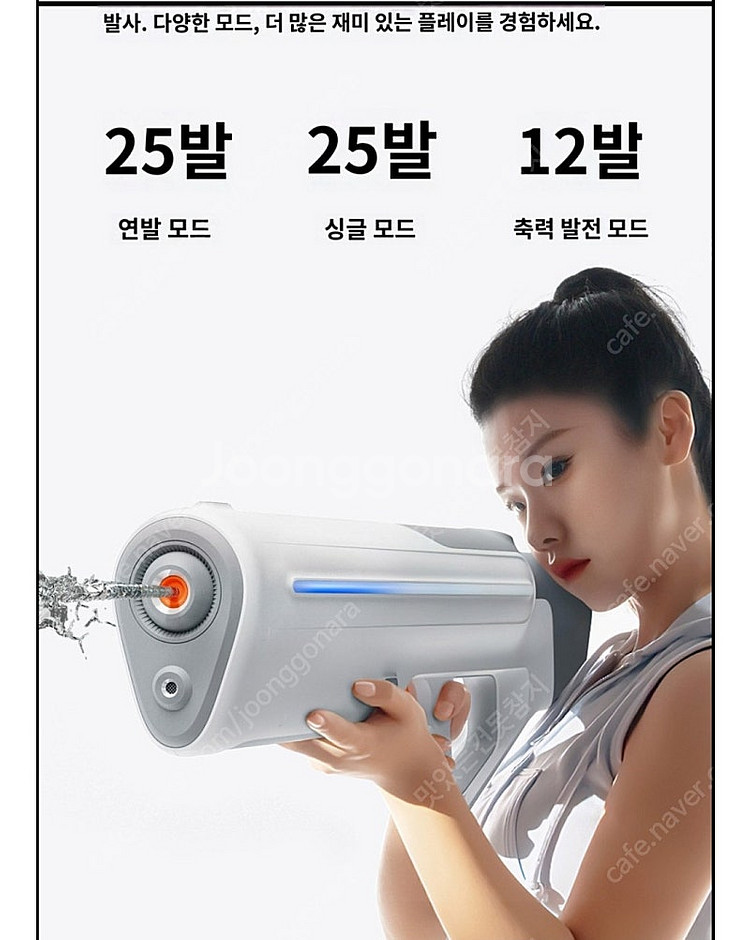샤오미 미지아 워터건 물총--7