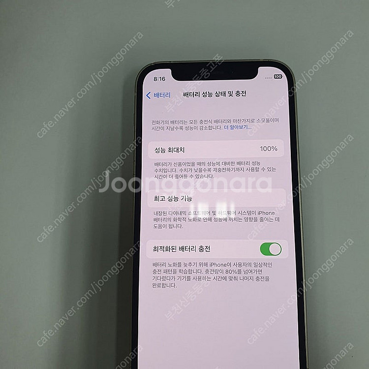 016741 아이폰12미니 화이트128기가 무잔상 액정...--2