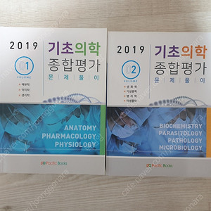 기초의학종합평가(국민연금공단 대비) 2019