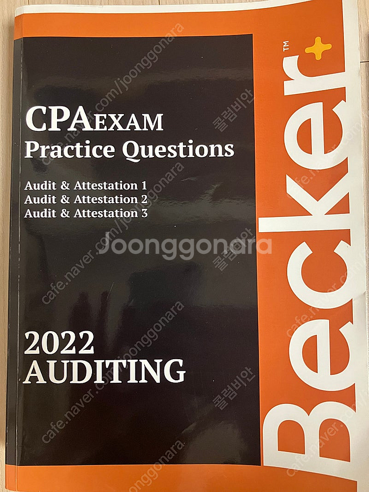 AICPA 합격생 교재 Becker 교재--3