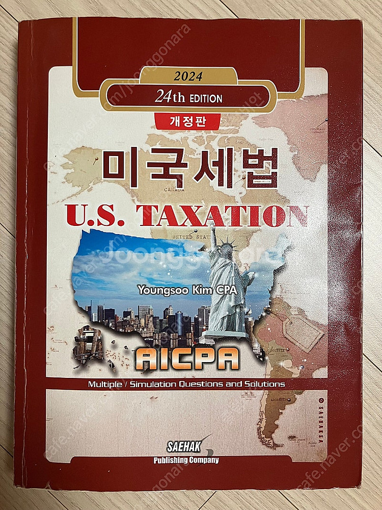 AICPA 합격생 교재 Becker 교재--5