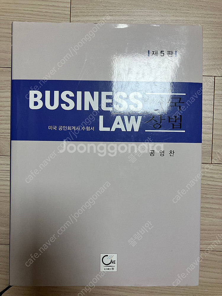 AICPA 합격생 교재 Becker 교재--6