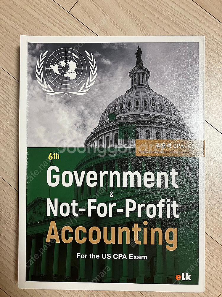 AICPA 합격생 교재 Becker 교재--7