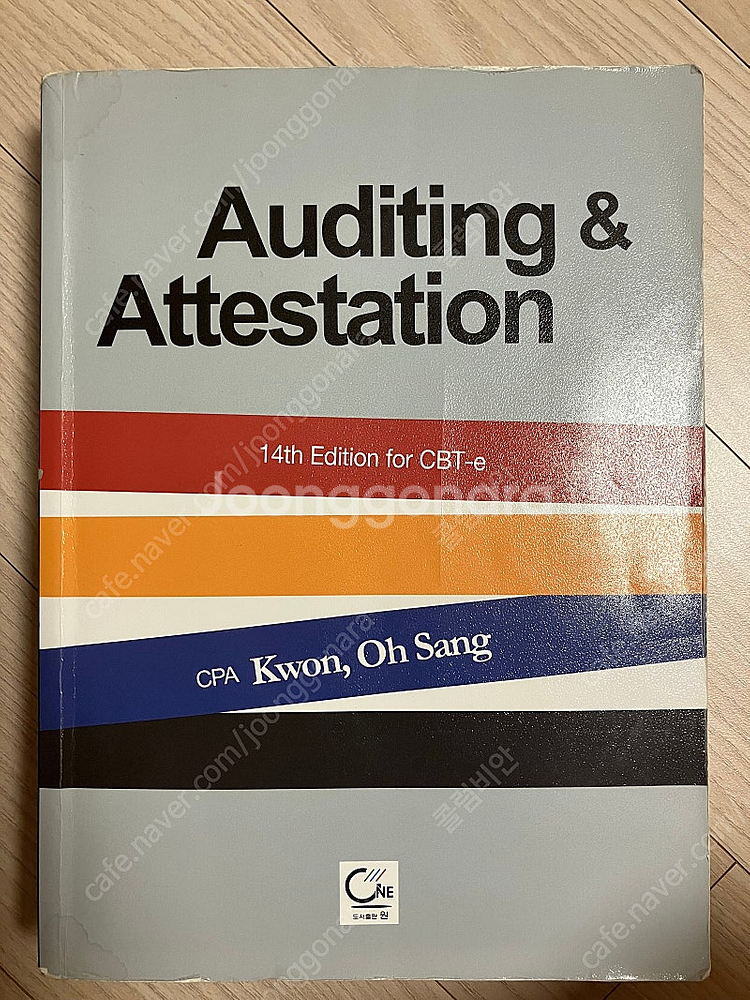 AICPA 합격생 교재 Becker 교재--9