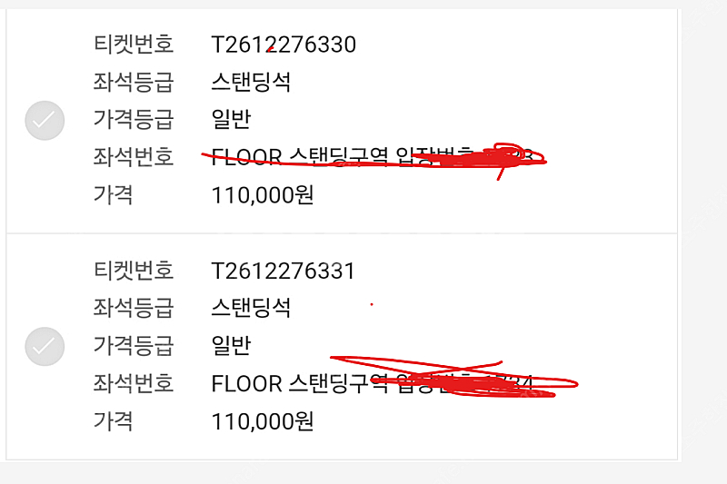 제드 내한공연 팝니다 최저가 1장 7.5만 (스탠딩석)...--0