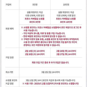 LG 연간회원10만 포인트 5만원양도