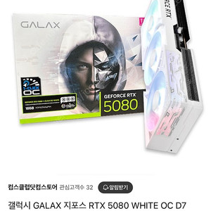 GALAX 지포스 RTX 5080 화이트