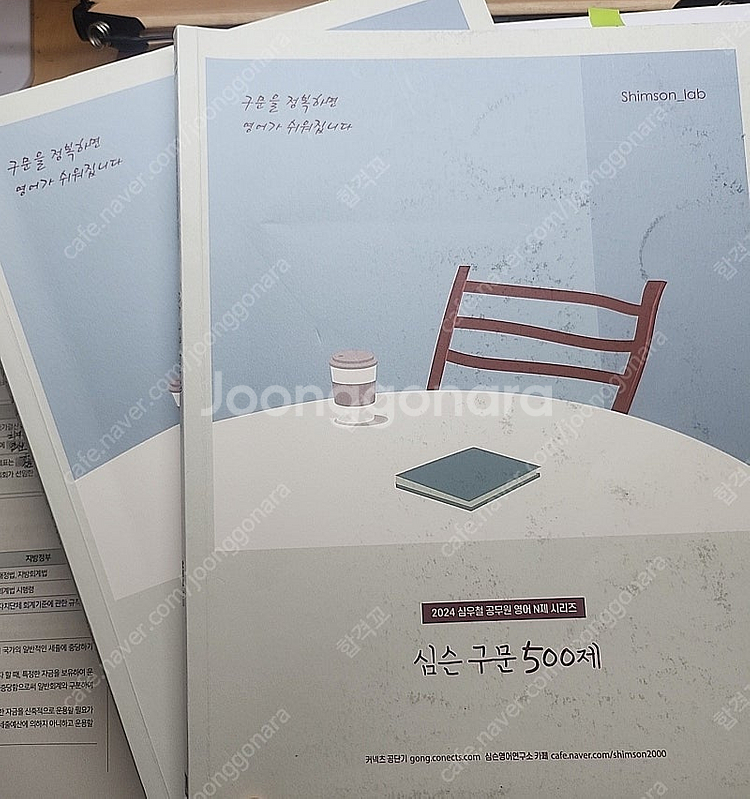 2024 구문500제--0