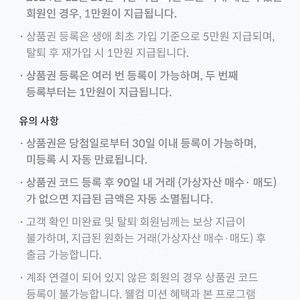 빗썸 선물하기상품권 팝니다