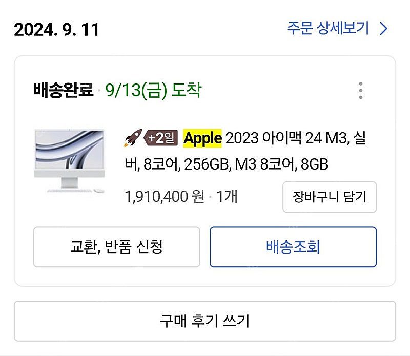 아이맥 24 M3, 실버, 8코어, 256GB, M3 ...--0