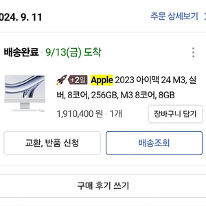 아이맥 24 M3, 실버, 8코어, 256GB, M3 8코어, 8GB