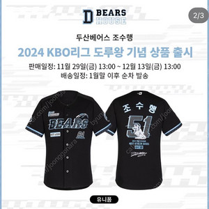 조수행 도루왕 유니폼 삽니다