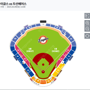 [최저가]3/9(일) 한화vs두산 1루 100번 구역 2연석 판매해요