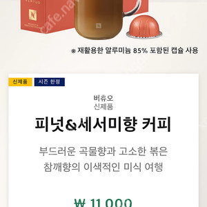 [네스프레소] 버츄오 블루보틀+피넛 판매 합니다