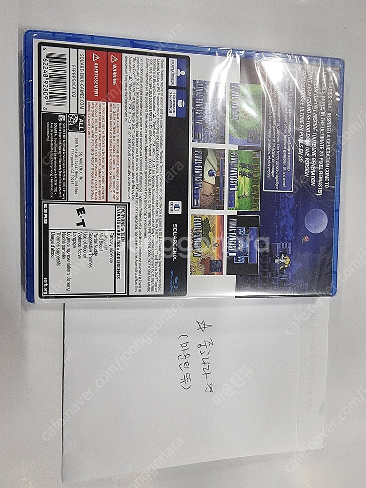PS4 파이널 판타지 픽셀 리마스터 팝니다. 파판 콜렉...--1