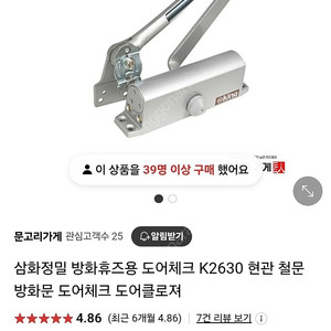 삼화정밀 방화문 도어클로저 K2630