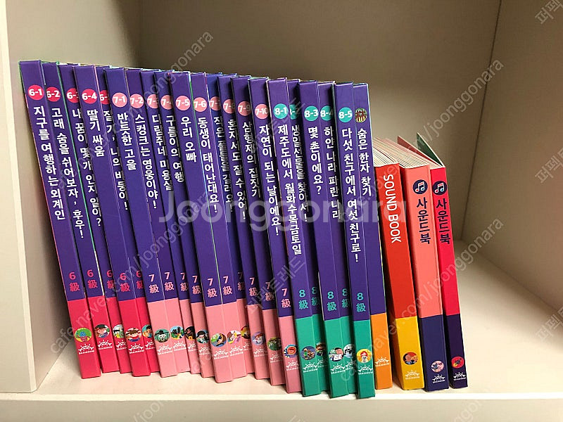 브레인나우 풀세트(한글, 영어1,2, 한자)-펜,셋탑포...--3