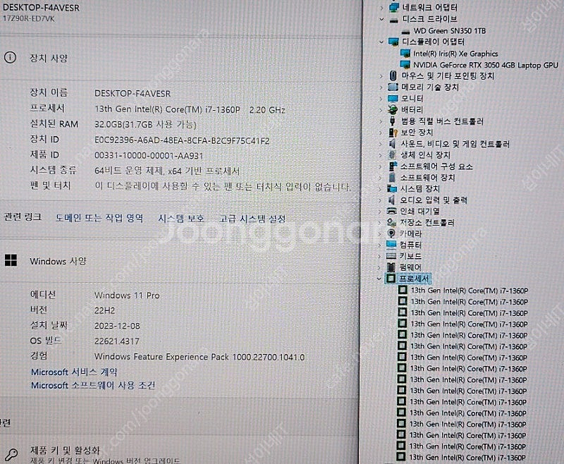 [판매]LG 13세대 17인치 i7 고성능 그램/램32...--7