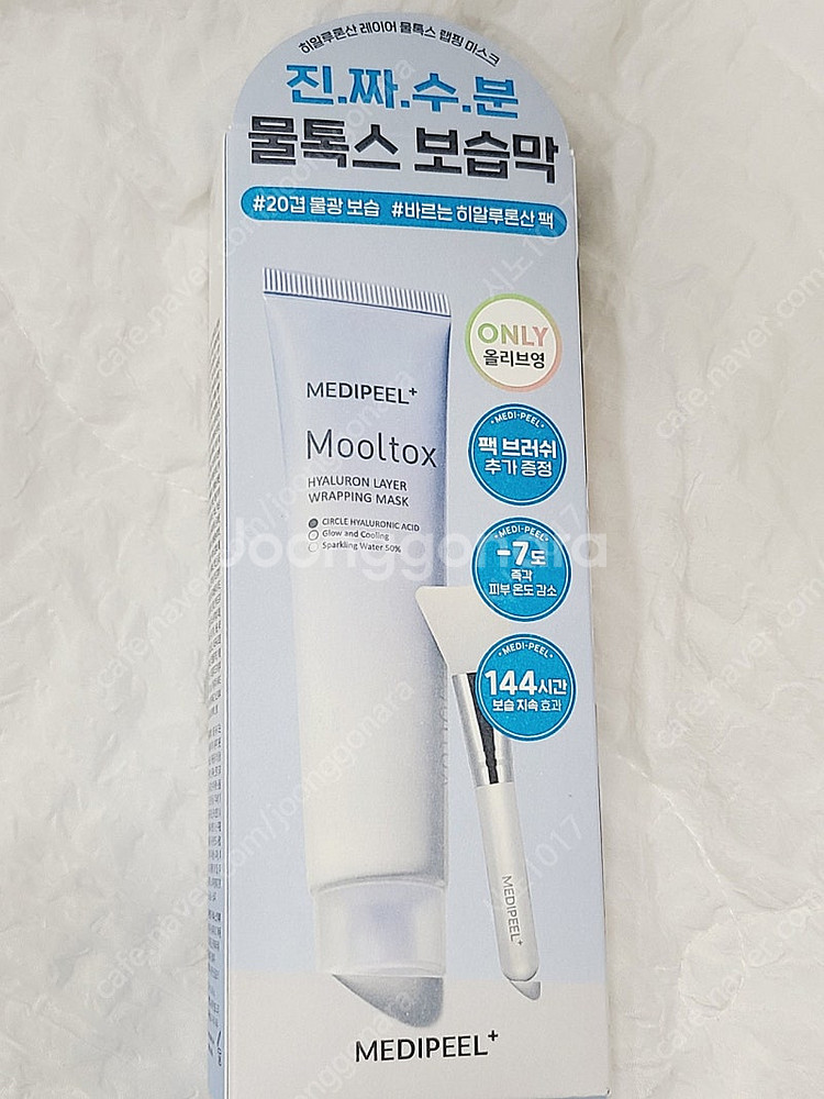 메디필 물톡스 랩핑 마스크--0