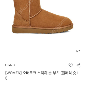 어그 부츠 ugg