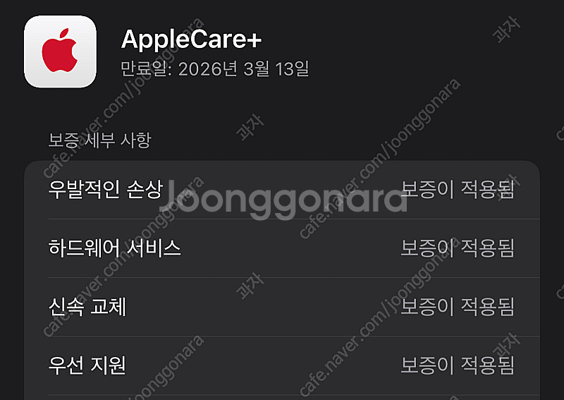 애플워치8 에르메스 44mm (애케플26.3.13)--6