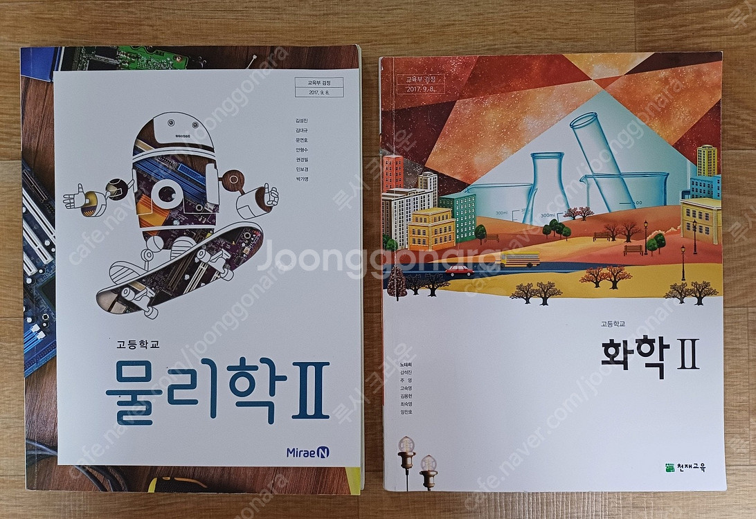 고등학교 교과서--1