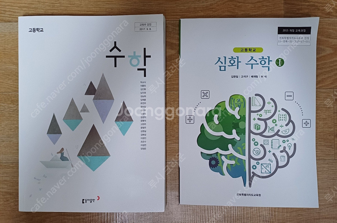 고등학교 교과서--2