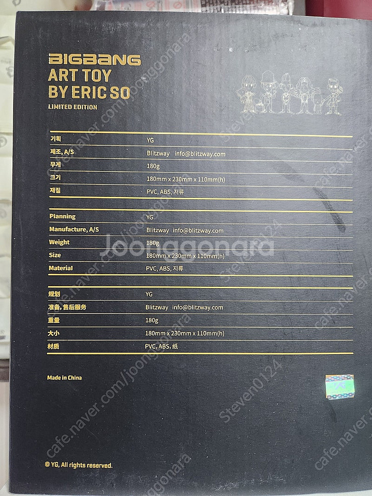 빅뱅 굿즈 (YG 아트토이 한정판 지디 피규어 GD. ...--1