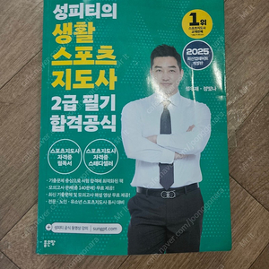 성피티교재