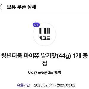 GS25 마이쮸 딸기맛 + 츄파춥스