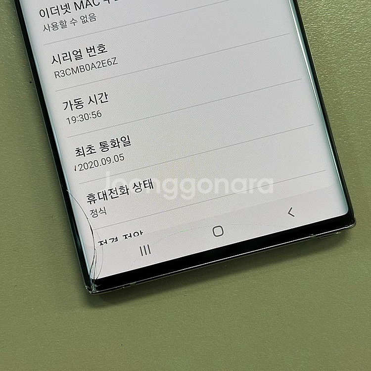 갤럭시노트10 아우라글로우색상 256용량 가성비 꿀매물...--2