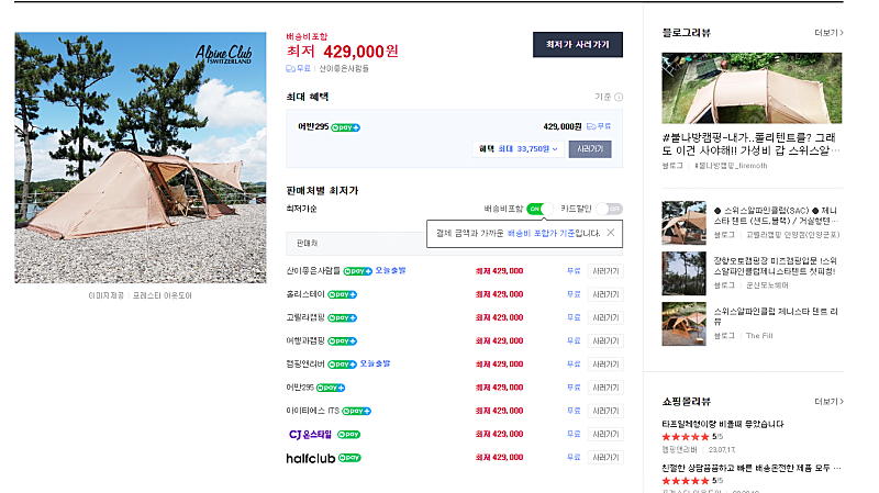스위스알파인클럽 제니스타 텐트 ACT-2 색상 블랙--0