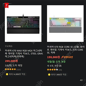 [미개봉] 커세어 K70 MAX RGB MGX 마그네틱축 게이밍 기계식 키보드