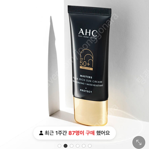 AHC 마스터즈 아쿠아리치 선크림 듀오세트