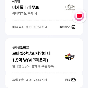 페이코 한게임 포커&맞고 쿠폰 판매해요