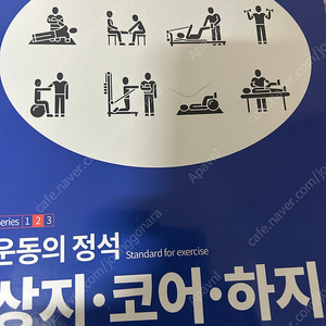 CES교정운동학(구판?)/머스트무브운동의정석 판매