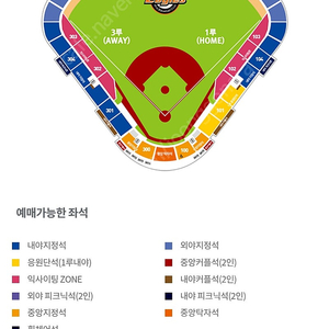 3/8일 청주야구장 한화 두산 시범경기 3루 익사이팅존 302구역 판매합니다