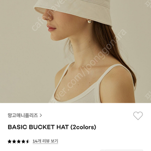 망고매니플리즈 BASIC BUCKET HAT