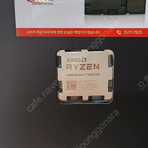 AMD RYZEN 7800X3D 미개봉