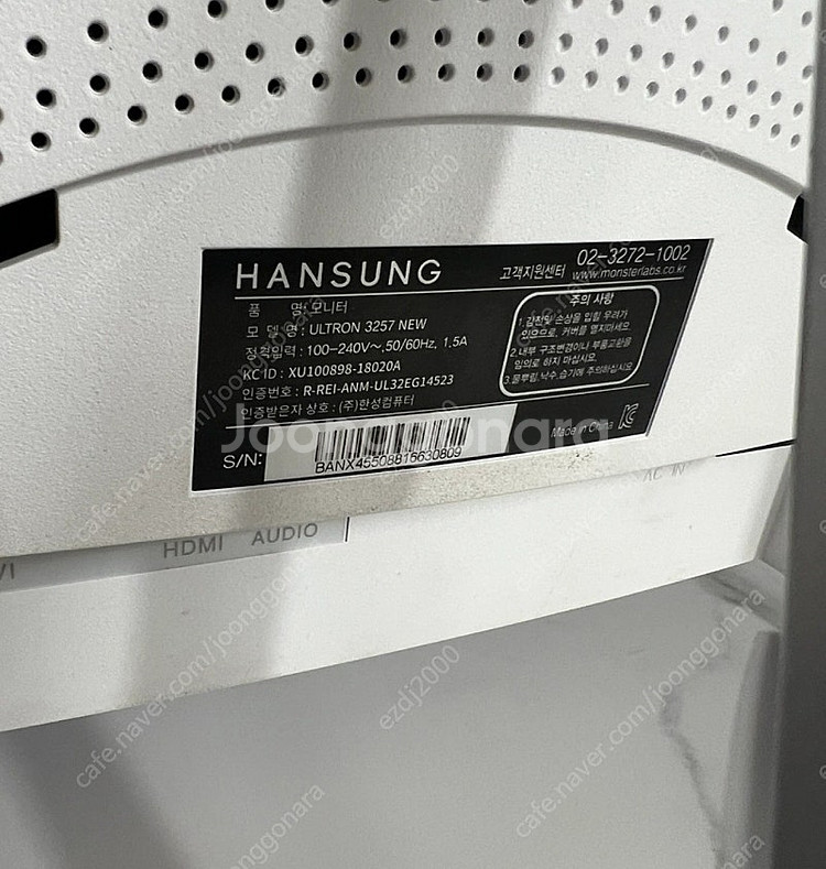 한성모니터 32인치 커브드 액정나감--2