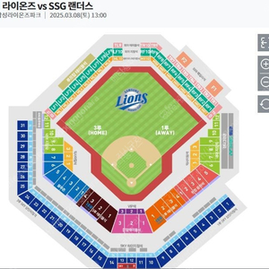 3월 8일 (토) 삼성 라이온즈 vs SSG 랜더스 / 1루내야테이블 / 외야커플테이블석 / 스마트티켓 / 2연석 / 3연석 /4연석 삼성ssg테이블 삼성라이온즈테이블