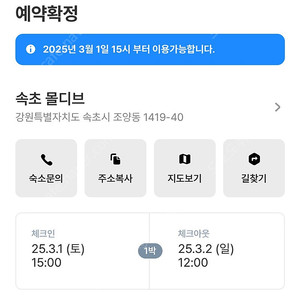 금일 속초 모텔/ 속초 몰디브 6만에 양도