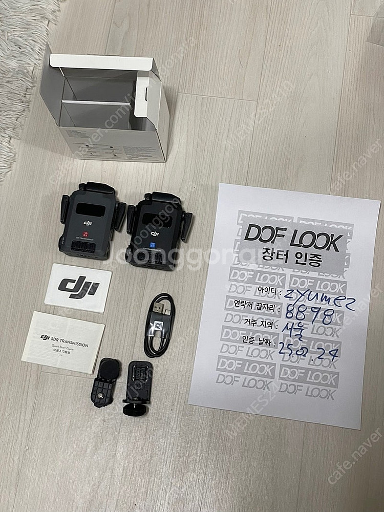 DJI SDR 트랜스미션--0