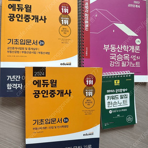 공인중개사
