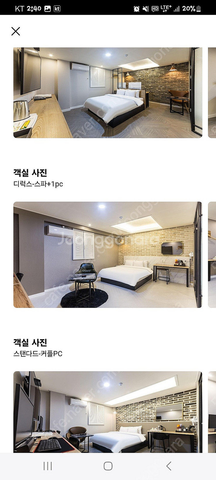 수원 시청 모텔 싸게 5만원에 급쳐--1