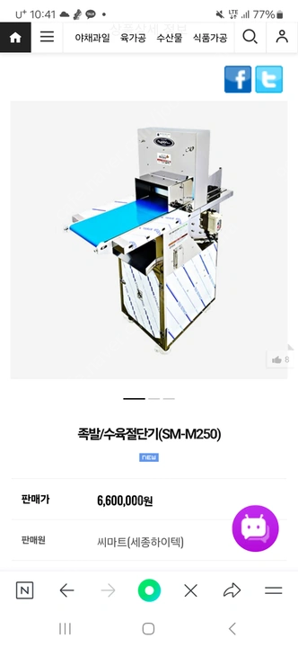 족발 수육 편육 고기절단기--3