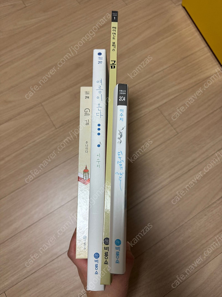 비룡소 그림동화 베스트 100--2