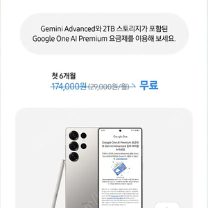 Google one AI Premium 6개월 구독권 팝니다