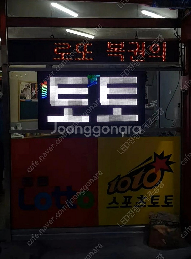 LED전광판 새제품 구입시 택배비 무료쿠폰 나눔합니다 ...--8